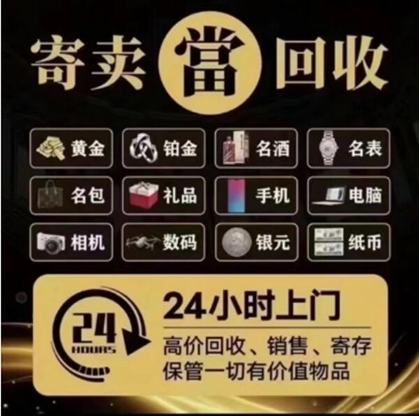 揭阳普宁市抵押汽车